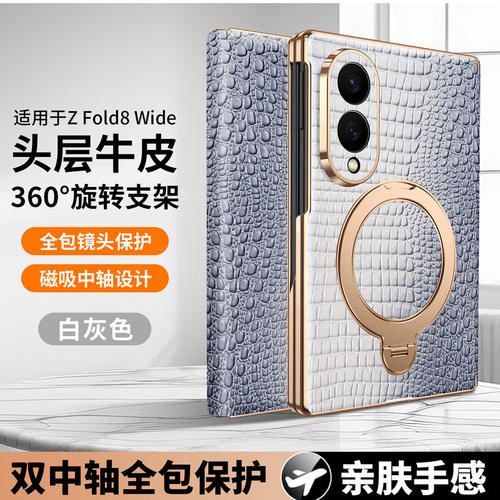 适用三星zfold8ultra手机壳z fold8高端鳄鱼纹w26阔折叠屏flod7翻盖式真皮套wide磁吸f9760指环支架folder八u