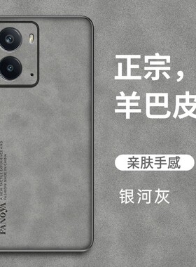 适用realme真我neo7x手机壳realmeneo7x商务绒面皮革opponeo7x全包镜头保护套RMX5071超薄耐脏皮纹noe7×男5g