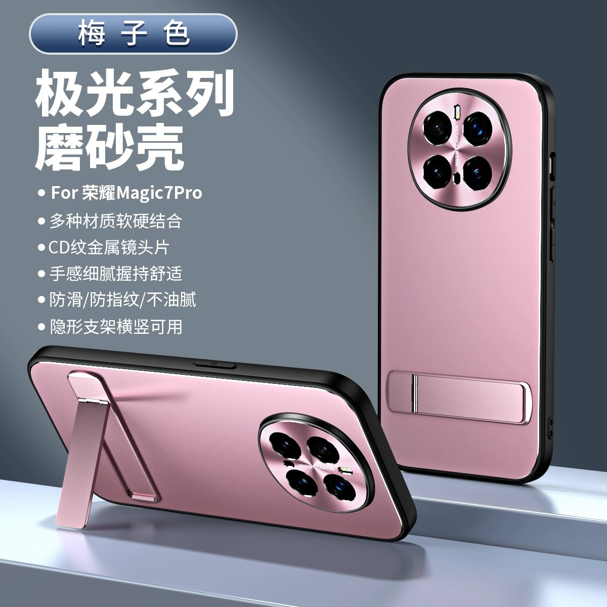 适用荣耀magic7pro手机壳honormagic7时尚磨砂PTP一AN10防指纹mgaic金属镜头全包后壳honor魔术por超薄带支架