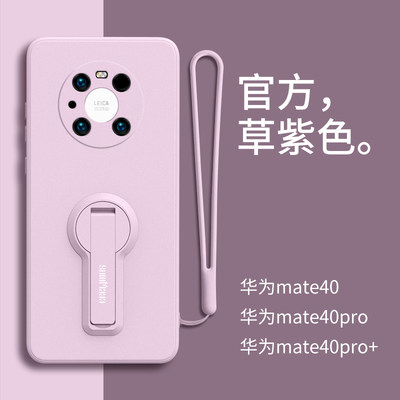 华为mate40手机壳meter40pro简约纯色mata4opro+液态硅胶软壳mt40e折叠网红支架一体por十超薄全包套mt男女潮