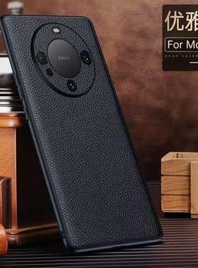 适用华为mate60pro手机壳mata60商务纯色真皮meta全包镜头meat男后盖外壳mt魅特matep防摔por牛皮po新品meite