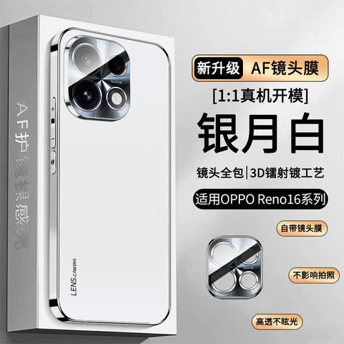 适用opporeno16手机壳reno16pro电镀磨砂oppo防手汗oppreno165g镜头膜全包外壳por超薄opooreno直边rono新款p