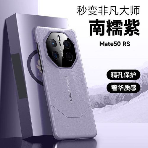 适用华为mate40rs手机壳meta40秒变非凡大师meite50rs保时捷全包镜头sr硬后壳mt40e超薄魅特50皮革por新款pr0