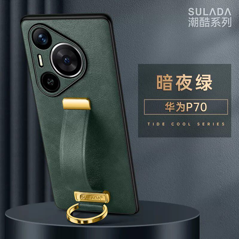 适用华为p70art手机壳p70pro高档皮质p70全包镜头后壳p7o创意proart横竖腕带支架一体atr防摔七十opro新款ro