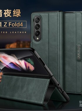 适用三星zfold6手机壳galaxy z fold6高级感fo1d素皮flod5翻盖式皮套fod4两面带盖f5全包fd6磁吸f0ld搭扣ford