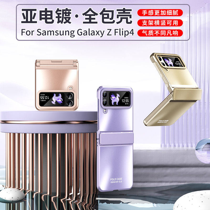 适用三星zflip3手机壳z flip3高级感电镀filp3磨砂zilp3铰链中轴fip上下盖全包壳潮牌flipz3防摔zfli3新款zip属于什么档次？