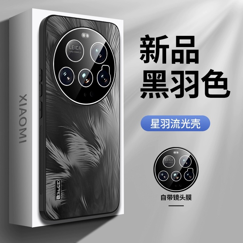 适用小米15ultra手机壳xiaomi15utral星羽纹磨砂mi15u防指纹miui十五5g自带镜头膜全包uitra超薄xmi软边ultar