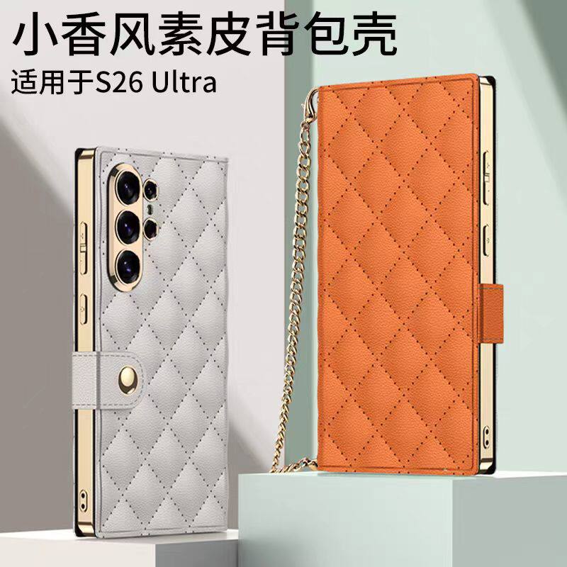 适用三星s26ultra手机壳s26uitra时尚素皮s26u斜挎单肩链条背包sm一s9480翻盖式皮套utral前后全包插卡套case