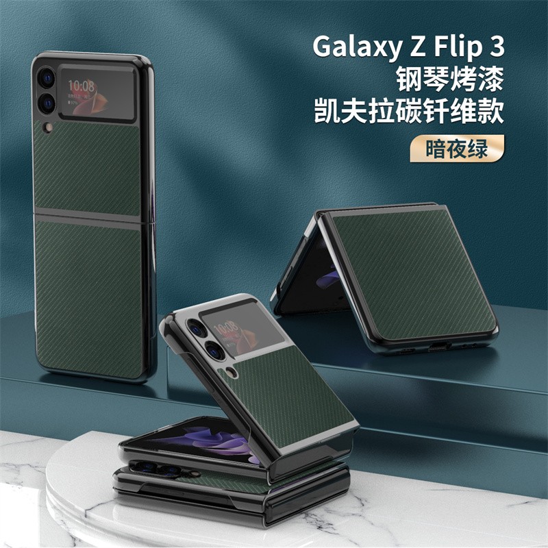 适用三星flip3手机壳galaxy zfilp3商务5g碳纤维纹zflip3电镀边框f1ip