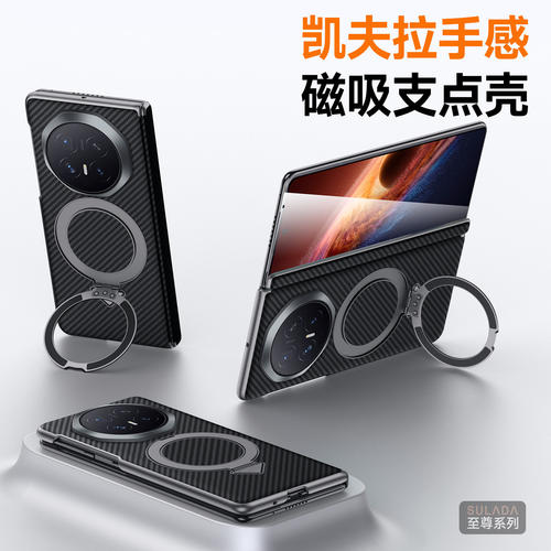 适用荣耀magicv6手机壳magic华为v6凯夫拉碳纤维纹honor侧中轴转轴migicv全包后壳magiv磁吸旋转支点支架migv