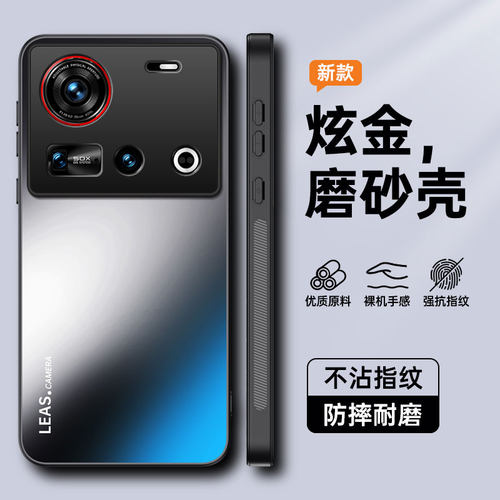 适用努比亚z70ultra手机壳nubiaz70uitra简约磨砂z70u防指纹z7oultra全包镜头外壳NX731J超薄5g防滑软边utral