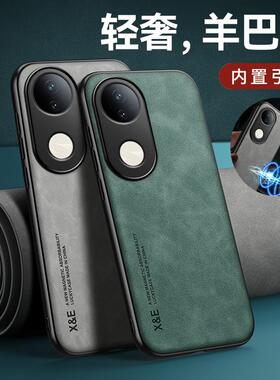 适用vivos20手机壳步步高s20pro简约磨砂皮革vivo20全包边s2opro超薄vivis皮纹V2430A维沃por车载引磁铁片vos