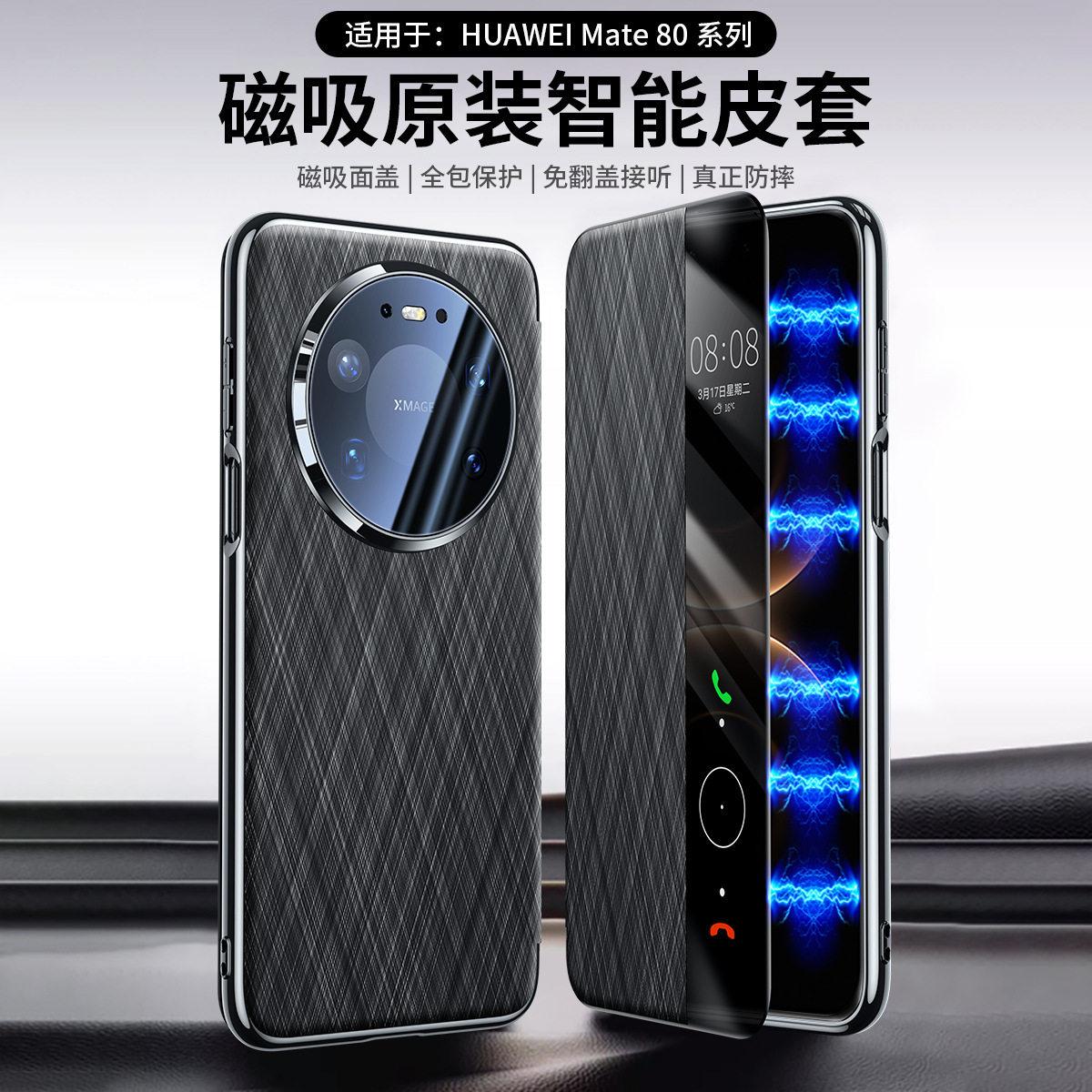 适用华为mate90手机壳mete90pro高级感皮质m80promax翻盖式智能视窗皮套meta90pm前后全包max磁吸ma80带盖por