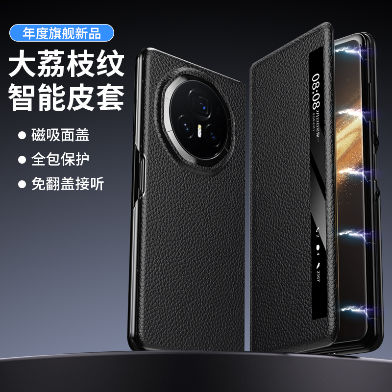适用荣耀magicv3手机壳magicvs3高档真皮v3侧翻盖式vs3智能视窗磁吸皮套honor双面sv全包mgaicv带盖FLC一AN00