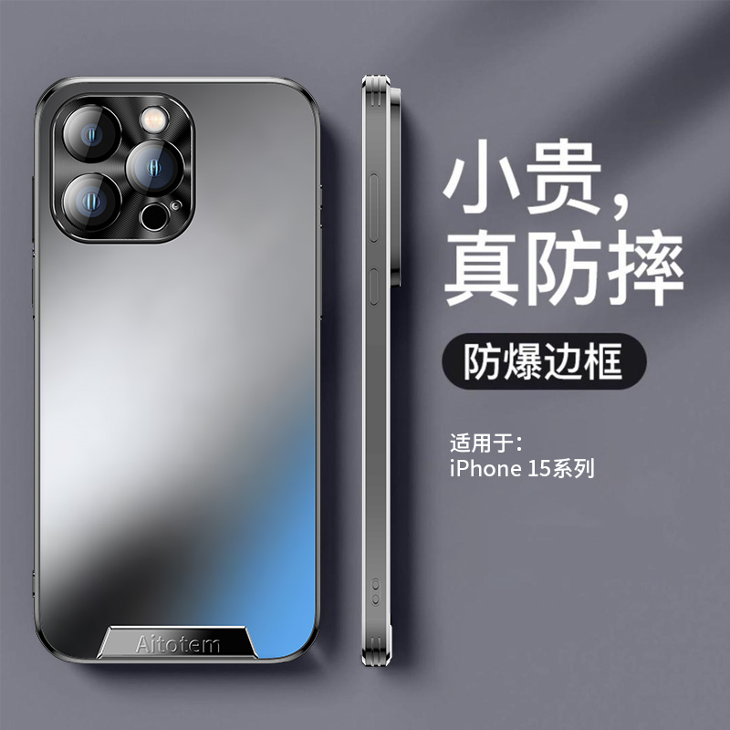 磨砂防指纹