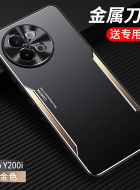 适用vivoy200i手机壳y200i高级感磨砂y2ooi金属背板vivo丫200l全包边维沃V2354A超薄硅胶viv0散热viviy男款5g