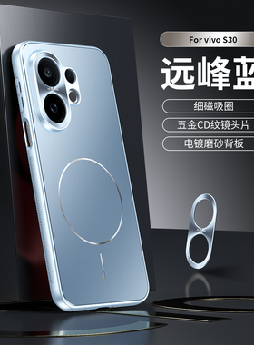 适用vivos30promini手机壳s30简约电镀磨砂背板s30pro mini金属镜头s3o创意vivis软边pormini磁吸v2465a新品