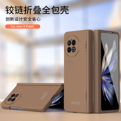 适用vivoxfold2手机壳vivo x fold简约纯色xfold+侧铰链中轴xflod壳膜一体全包壳xfoid二防摔支撑支架xford十