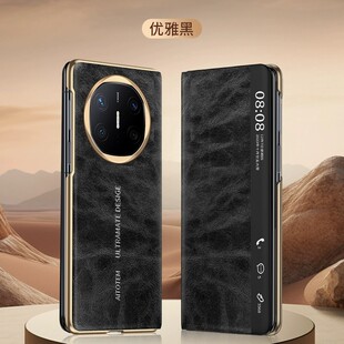 智能视窗真皮套meatx前后带盖叉六磁吸 高端商务牛皮matax折叠屏mtx翻盖式 适用华为matex6手机壳mate x6典藏版