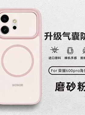 适用华为荣耀600海外版手机壳honor600国际版5g简约磨砂透明por全包保护套vkp一nx9超薄软边vkj磁吸充电h0n0r