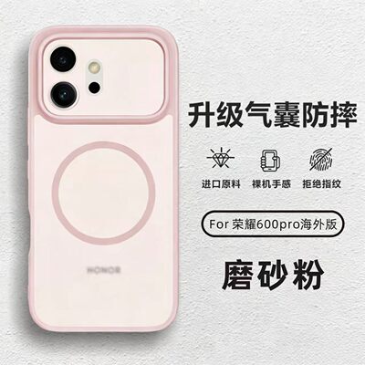 适用华为荣耀600海外版手机壳honor600国际版5g简约磨砂透明por全包保护套vkp一nx9超薄软边vkj磁吸充电h0n0r