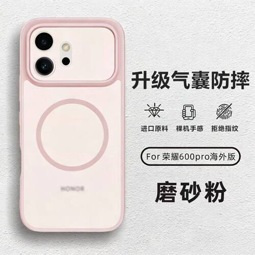 适用华为荣耀600海外版手机壳honor600国际版5g简约磨砂透明por全包保护套vkp一nx9超薄软边vkj磁吸充电h0n0r