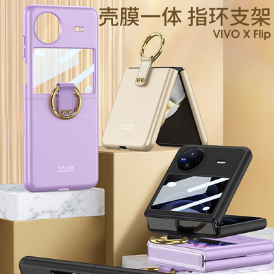 适用vivoxflip手机壳xflip时尚指环支架vivoflip折叠屏xfilp全包小屏膜xlip超薄vivo后壳xfip1潮牌viv0xflip