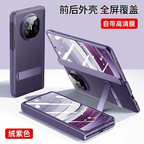 适用防窥透明真皮手机壳时尚