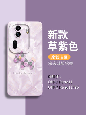 适用opporeno11pro手机壳reno10曲屏洛可可小马opρor11全包镜头软套pro+小众0pporeno液态硅胶opreno8十新款