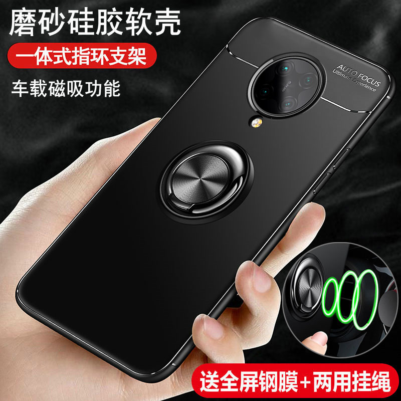红米K3O手机壳redmi k30pro磨砂硅胶软壳小米k3opro变焦版车载磁吸一体式k30p指环扣支架M2001J11E简约薄男女