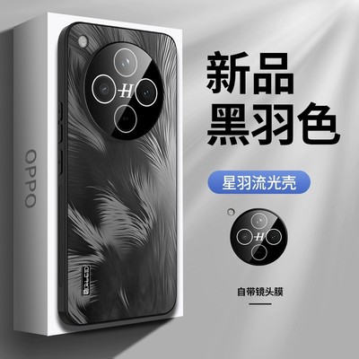 适用oppofindx8pro手机壳findx8时尚个性oppox星羽纹find x85g防指纹por带镜头膜oppo超薄0ppofindx防滑软边p