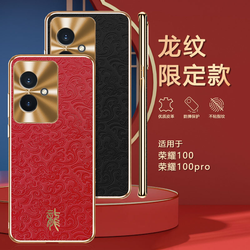 适用荣耀100手机壳honor100pro电镀金边x100祥云龙纹华为p100金属镜头por一百时尚软边maa一an00皮革anoo男女