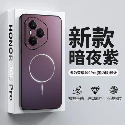 适用荣耀400国内手机壳400Pro国