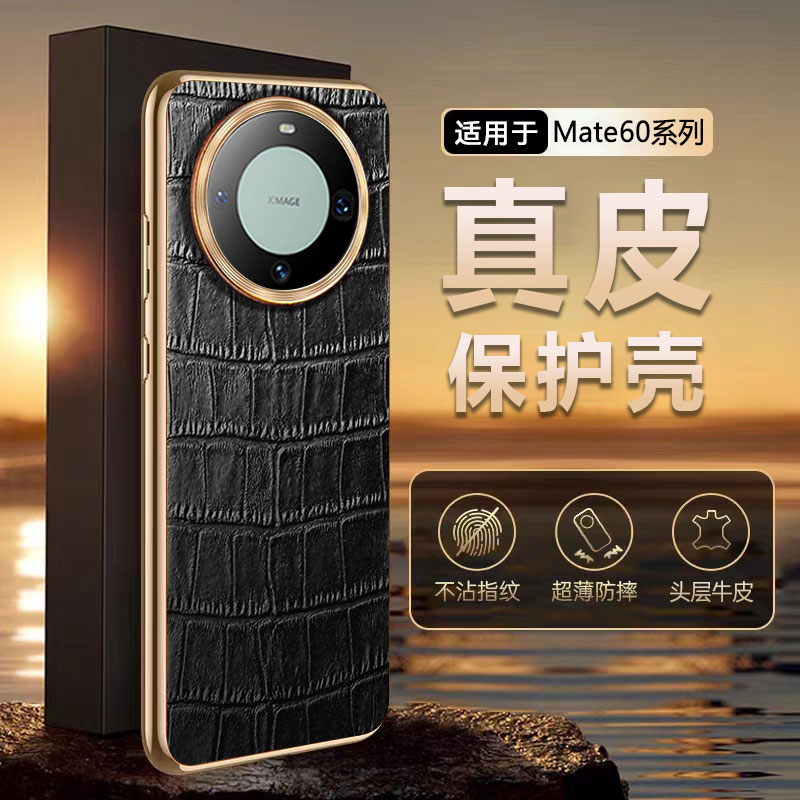 适用真皮手机壳高级感