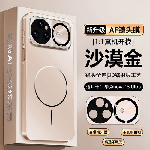 适用华为Nova15手机壳Nova15ultr