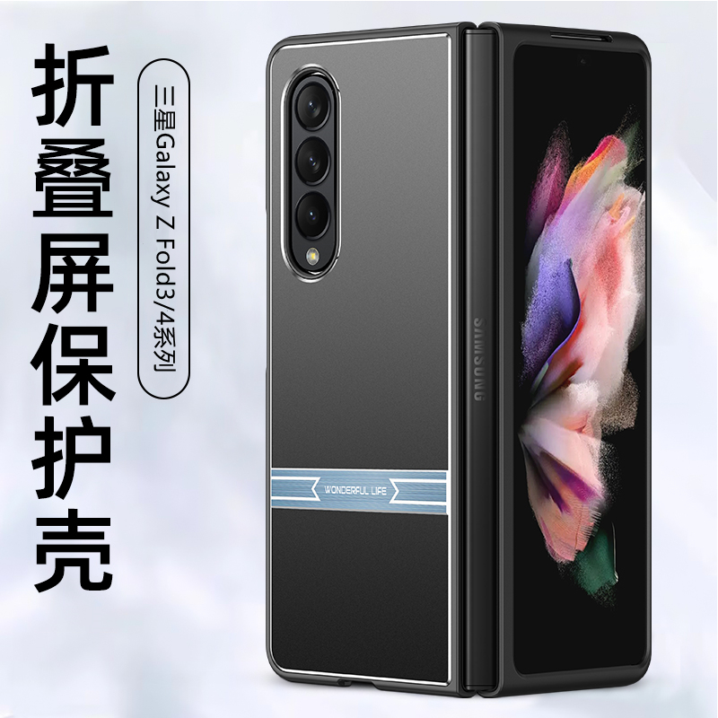 适用三星w23手机壳galaxy zfold4创意磨砂z fold4金属背板w22心系天下折叠屏全包flod3硅胶软边foid3超薄防摔