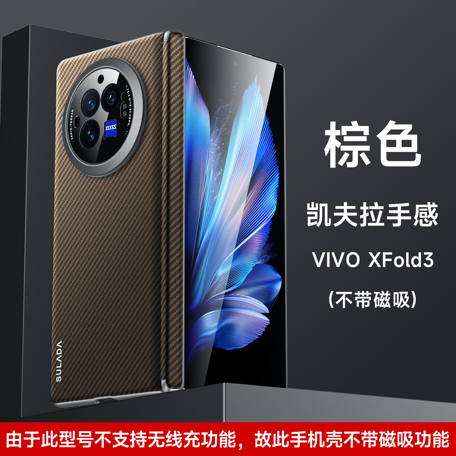 适用vivoxfold3手机壳xfold3pro高档凯夫拉vivo x fold3碳纤维纹xflod侧中轴铰链por全包xfoid三pr0后盖硬壳p