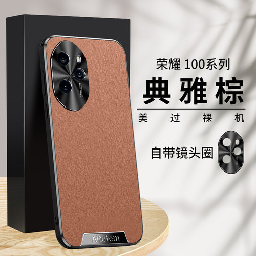 适用华为荣耀100pro手机壳honor100曲面屏5g高级感素皮x100p100金属镜头por全包一百maa一an10直边ro皮革新款