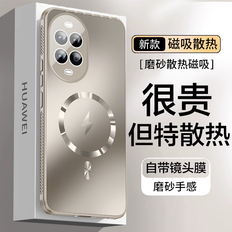 适用华为nova13pro手机壳n0va13磨砂novo四边散热透气neve自带镜头膜note全包nov13超薄nava磁吸充电nowa新款