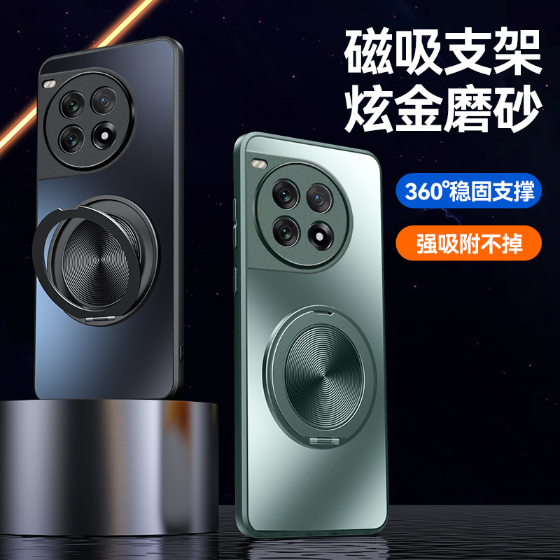 适用一加ace3pro手机壳1加ace2简约纯色磨砂1+aec竞速版pr0镜头全包后壳11软边12磁吸oneplus旋转支架phk110