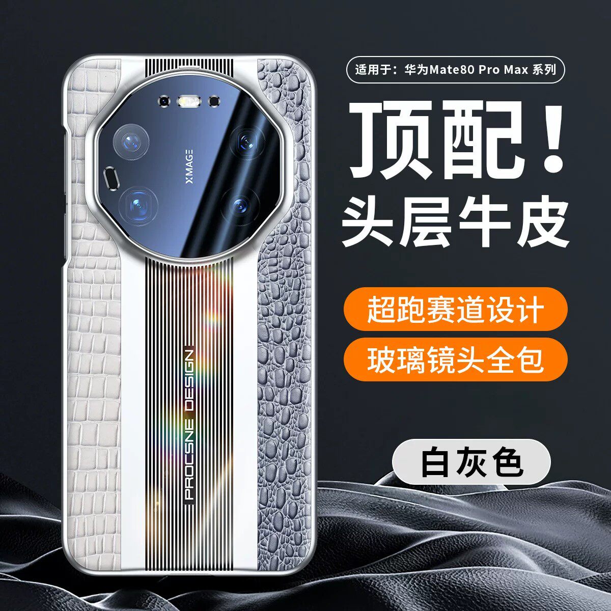 适用华为mate80手机壳mater80pro商务拼色mat80promax鳄鱼纹真皮m80rs全包镜头膜后壳matr创意pm牛皮革mt新品