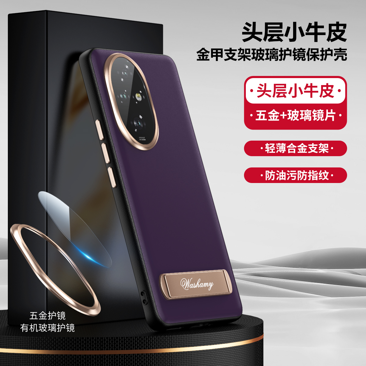 适用荣耀200手机壳honor 200pro曲屏高级感真皮p200全包镜头玻璃片5g二百por超薄elp一an00金属支架eli男po女