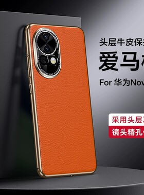 适用华为nova13pro手机壳novo13时尚电镀真皮n13全包镜头硬壳no时尚nano牛皮nove防摔por男note女nowa13p曲屏