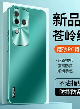 适用vivos18pro手机壳s18vivo磨砂防指纹viv018pr0金属镜头vivis全包后壳维沃v2323a超薄2344硅胶vos散热新款