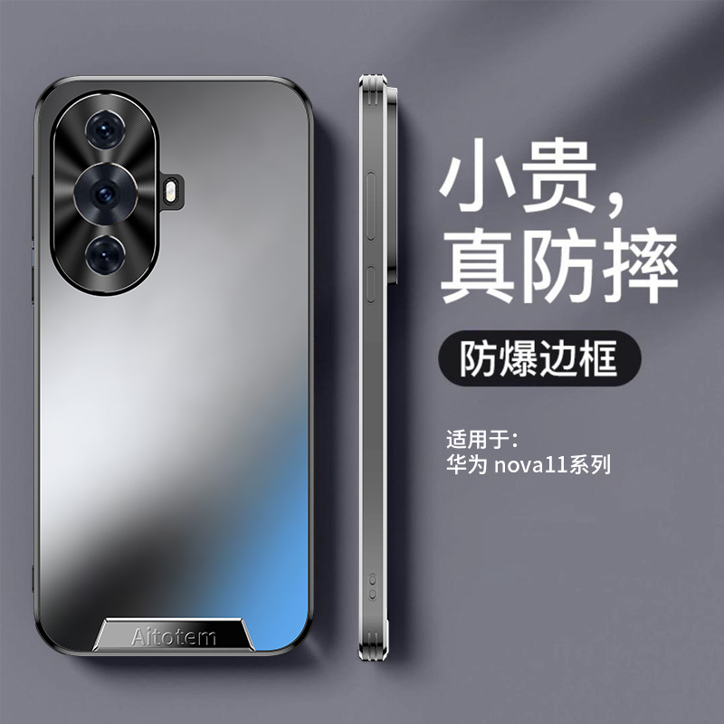 磨砂防指纹