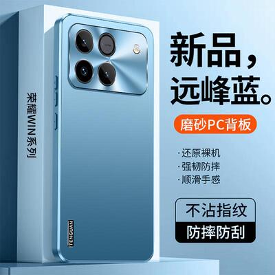 适用荣耀winrt手机壳荣誉win时尚纯色磨砂honor防指纹华为win rt金属镜头后壳winet超薄软边aak一an00新款aap