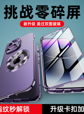 适用苹果14promax手机壳iphone14pro双面电镀玻璃13漏标磁吸12金属镜头pr0超薄plus壳膜二合一全包promx男女p