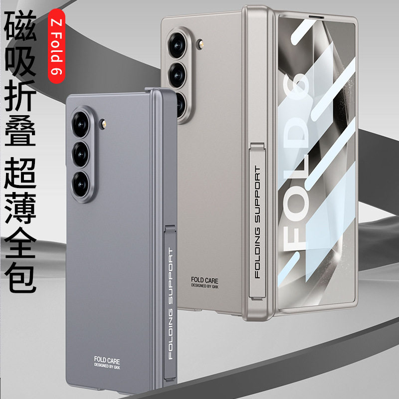 适用三星zfold6手机壳Samsung z fold6简约纯色zf6折叠屏fd6磁吸铰链中轴folder全包壳膜一体fodl带支架f9560