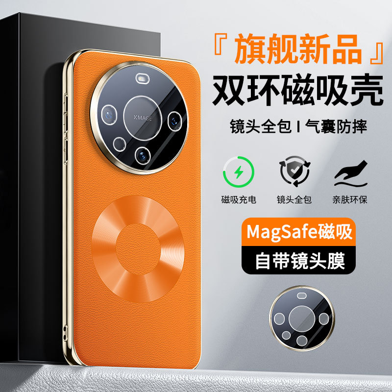 适用华为mate60pro手机壳mata60时尚电镀皮革pro+全包镜头膜外壳por十mare轻奢m6o素皮meite魅特ro加双环磁吸