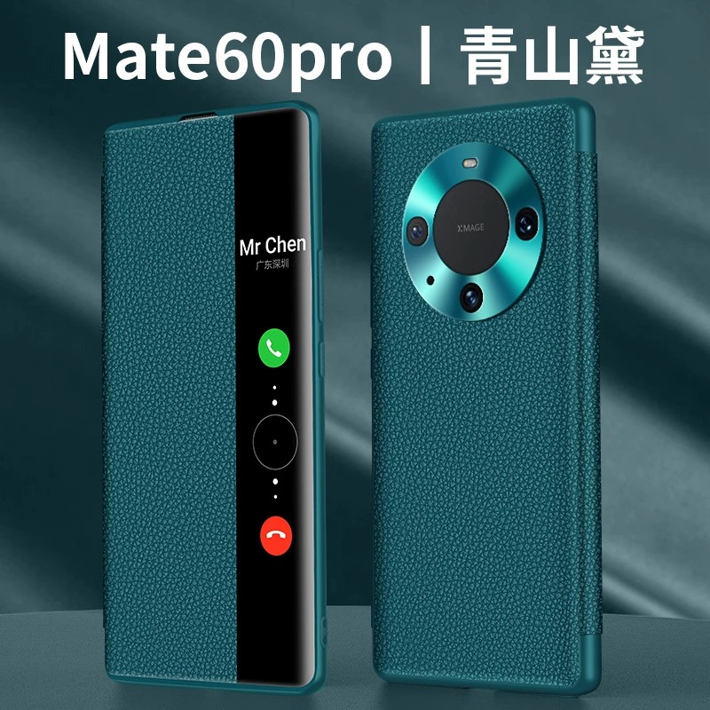 适用华为mate60pro手机壳maet60高端真皮m60侧翻盖式智能视窗皮套pro+金属镜头maye全包note带盖迈特mata六零